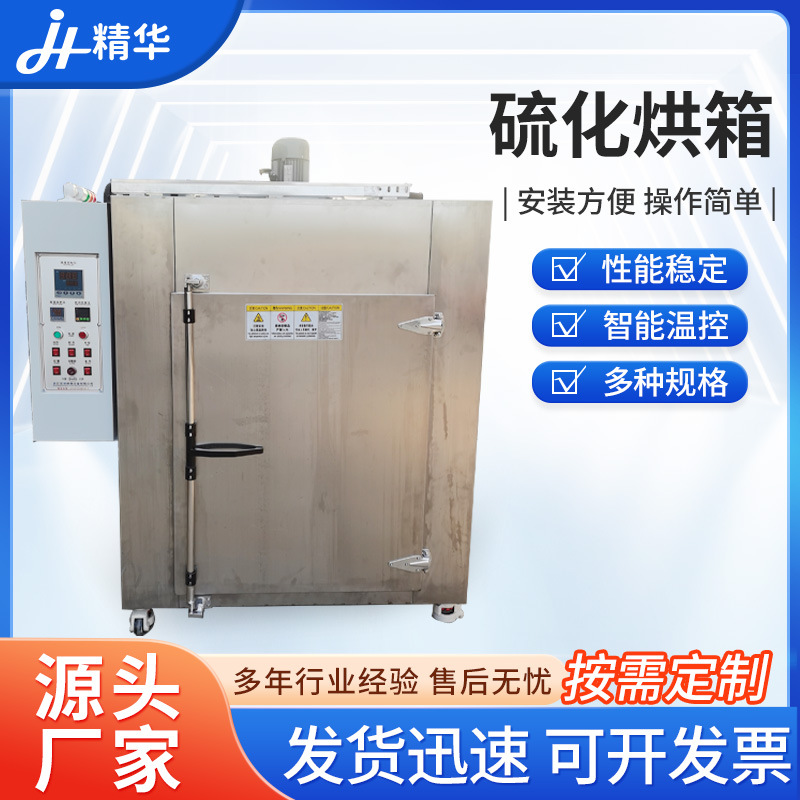 Поставки производителя, вулканизирующая печь, нагретые пластиковые автозапчасти, термокиркуляционная промышленная печь, вулканизирующая печь