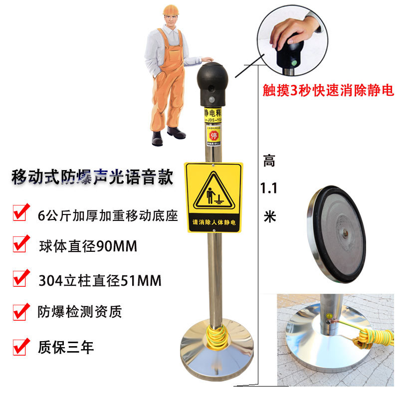 Yuexiang Wholesale Dropshipping Sound and Light Voice Alarm Human Body Static Elimination Explosion-Proof Human Body Static Releaser