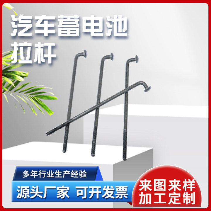 Тяга для аккумулятора автомобиля, специальная для аккумулятора 6*170, электрофоретическая краска, опорная рама аккумулятора Chery, фиксированная плита давления