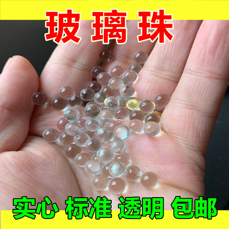 6 Glass Beads Solid Marbles 6mm High Glass Beads 9 Transparent 6.0 Glass Balls Experimental Beads Shanghai Prohibited from Shipping
