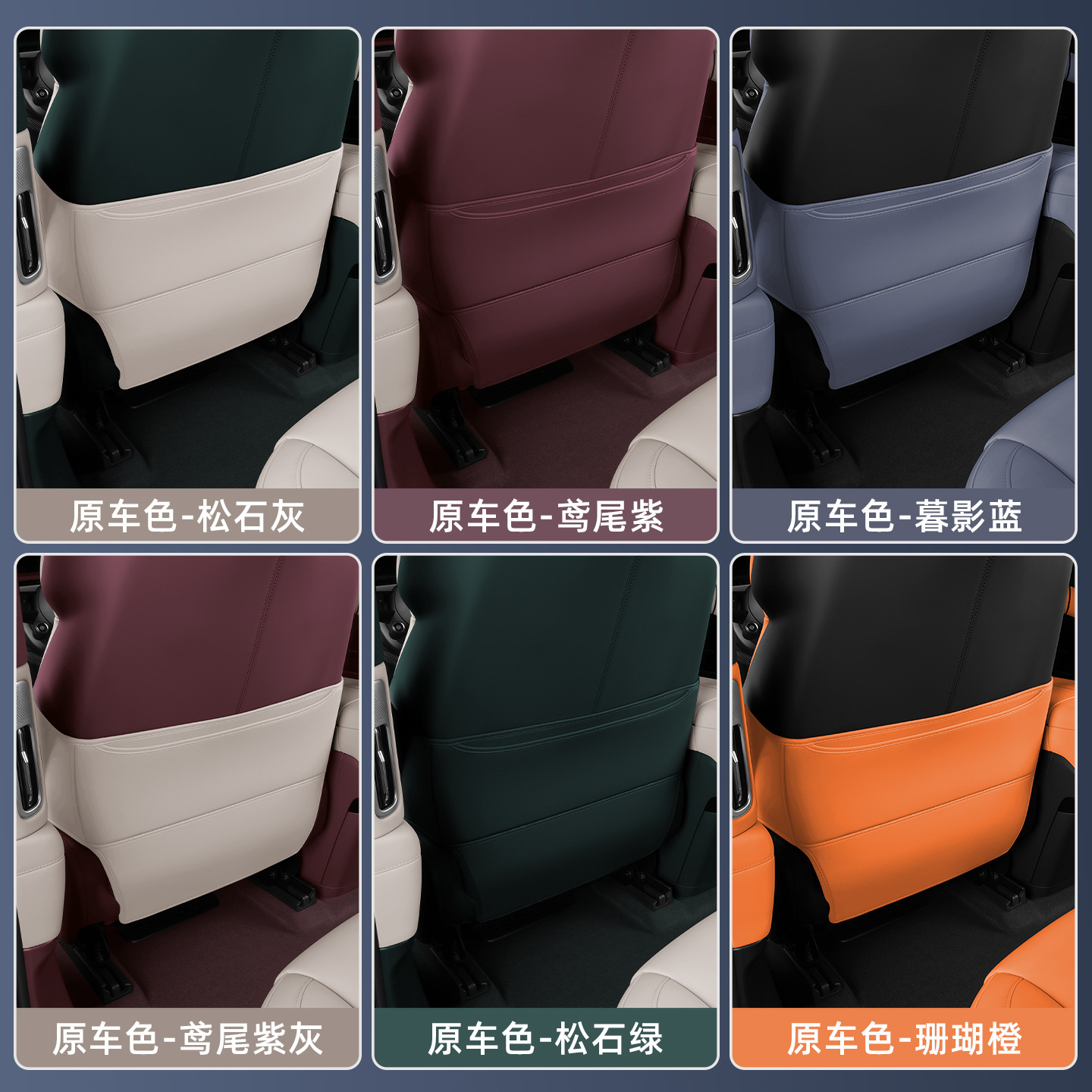 Suitable for Xiaomi Yu7 Anti-Kick Pad Rear Seat Back Protective Pad Anti-Dirty Pad Car Interior Supplies Accessories