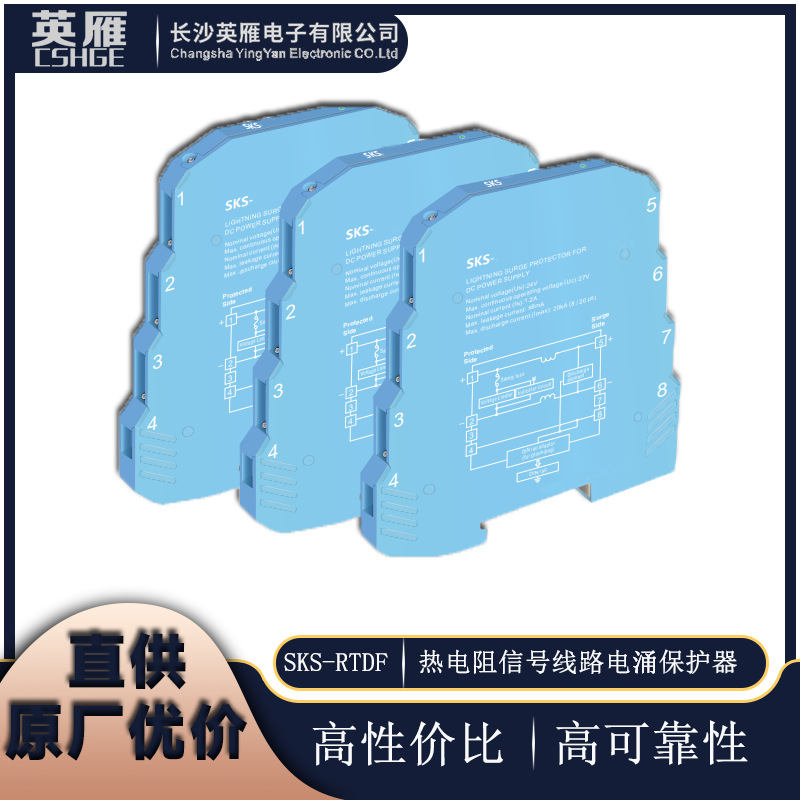 Оригинальное заводское прямое поставка серия Hge Sks-Rtdf термостойкий сигнал провод защитник от перенапряжений