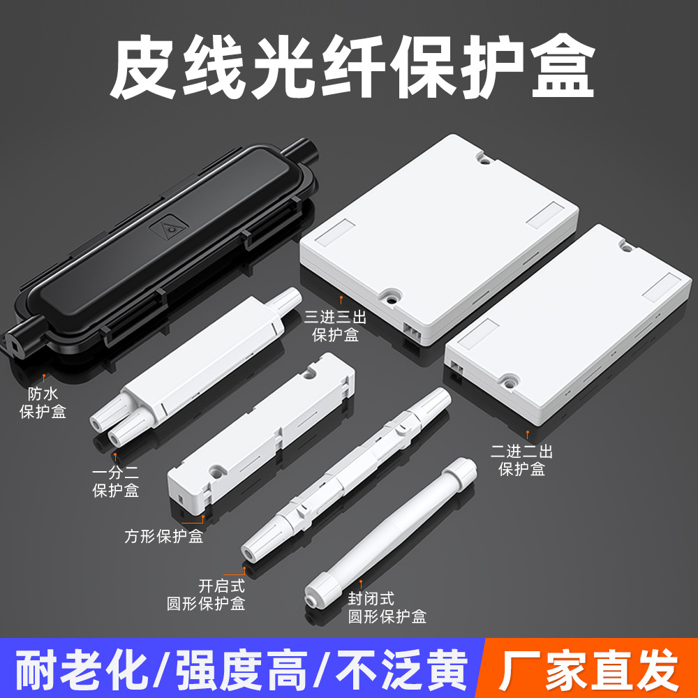 Коробка для защиты оптического волокна оптический кабель круглая закрытая кожаная провода термоусадочная трубка защитная оболочка голая волоконная защитная трубка оптическая сварочная коробка