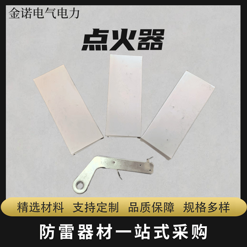 Exothermic Welding Hot Melt Aluminum Welding Ignition Gun for Lightning Protection, Special Ignition Gun Lighter, Fire Starter, Manufacturer's Ready Supply