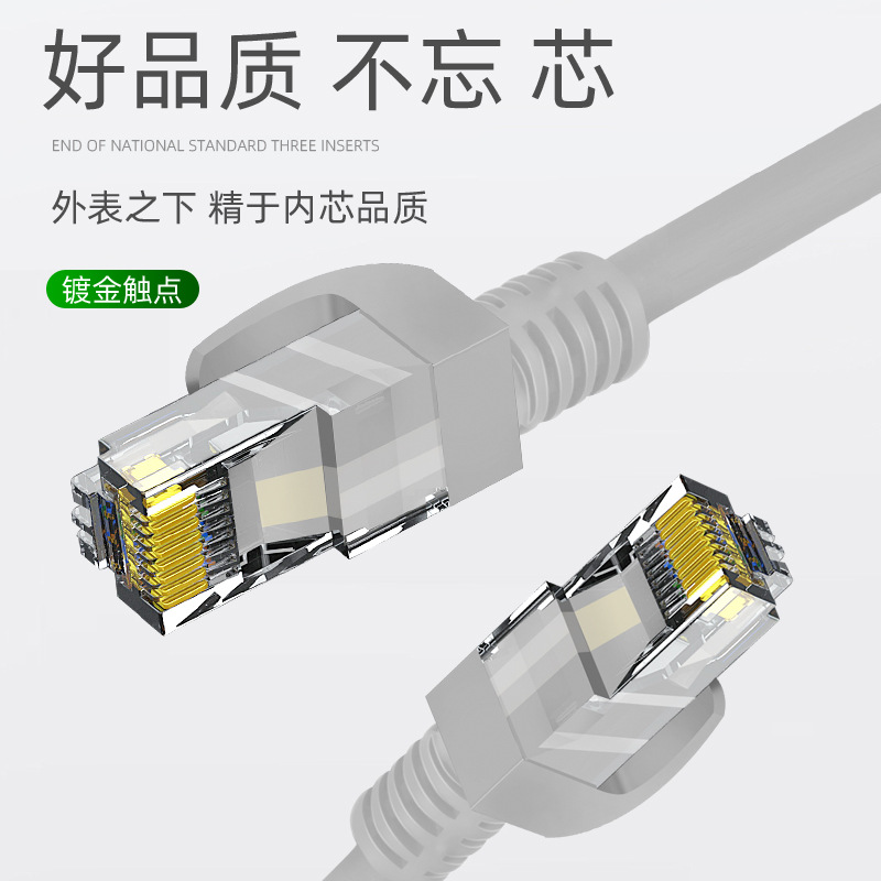 Gigabit Category 6 Network Cable Cat6 Broadband Router Finished Computer Network Cable Rj45 Connection Network Jumper
