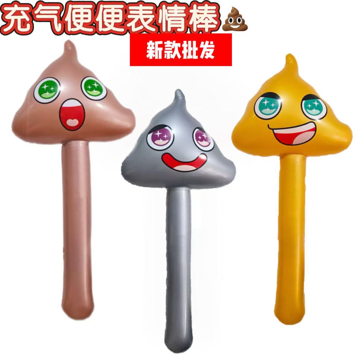 Оптовая продажа надувных палочек для выражения эмоций, надувная палочка для детей, ручная палочка для поддержки