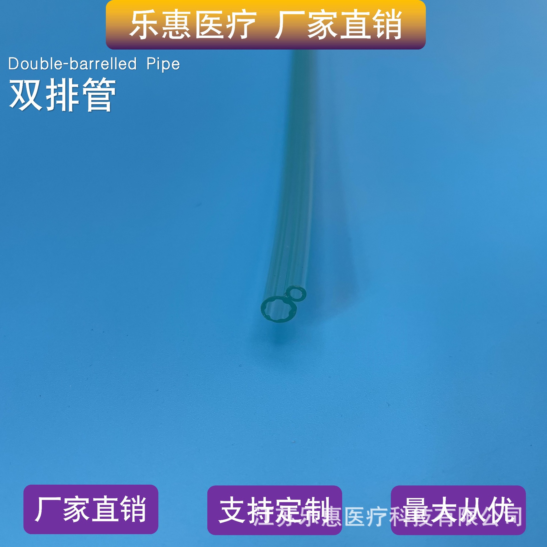 Прямая продажа с завода, прозрачная двойная трубка, ПВХ, медицинский класс, универсальная выдоховая трубка, без пыли