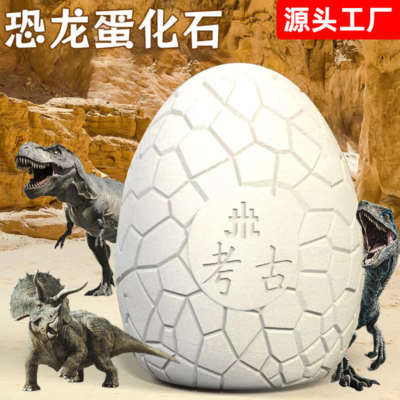 Археологические раскопки, большие яйца динозавров для детей, раскопки драгоценных камней, археологические ископаемые динозавров, игрушки в слепых коробках оптом