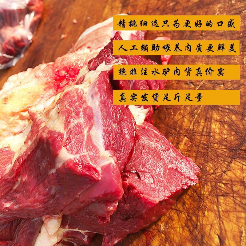 Freshly Slaughtered Donkey Meat, Raw Donkey Meat, Farm-Raised Free-Range Large Pieces, Vacuum-Packed Real Donkey Meat, Fresh Wholesale