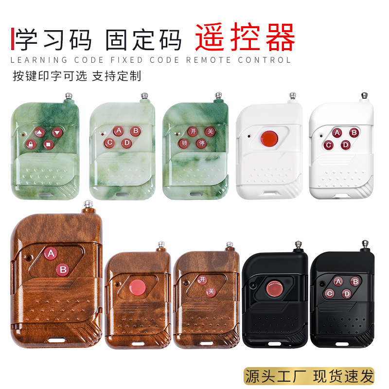 Пульт дистанционного управления из персикового дерева для освещения, сигнализации, роллетов, гаражных ворот, контроля доступа, обучающий беспроводной 433Mhz