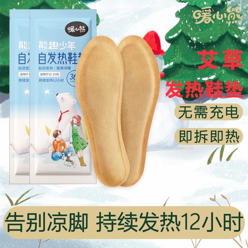 Footprint Premium Children's Winter Self-heating Insole Female Male Heating Winter Warm Patch Warm Baby Cold-proof Warm