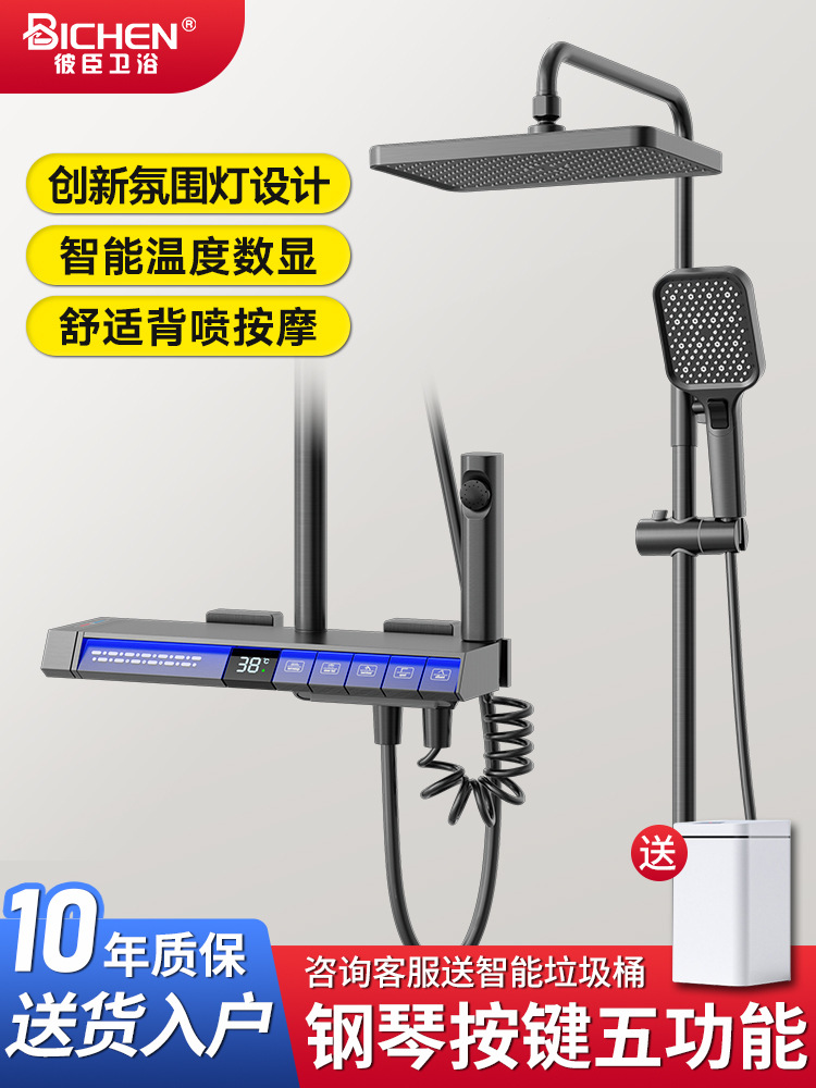 German 2026 New Model Manufacturer Ambient Light Constant Temperature Digital Display Shower Setting Hot and Cold Bathroom Home Bathroom Full Set