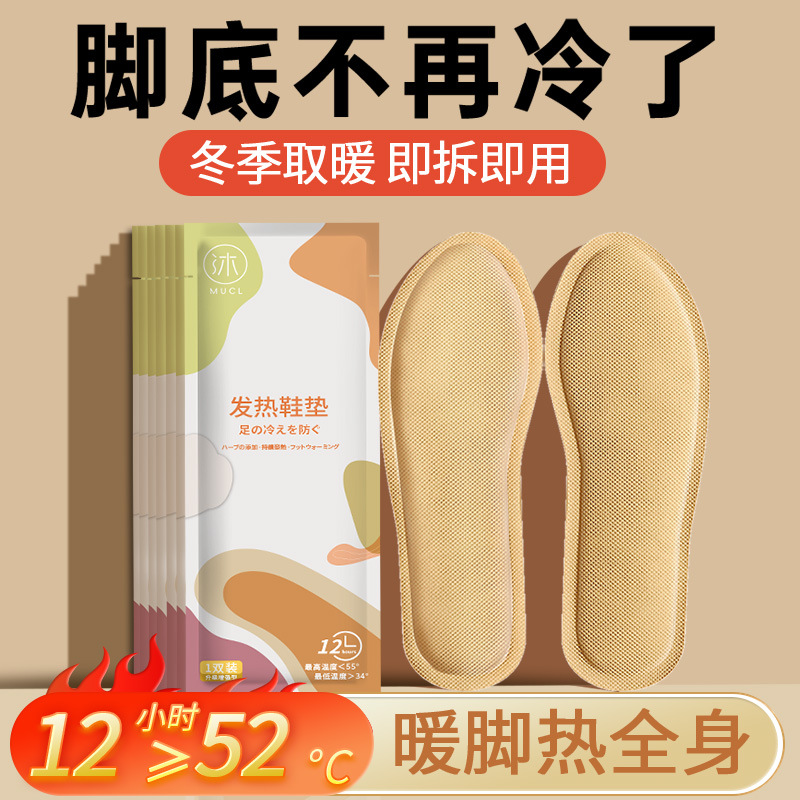 Теплые стельки Ai Cao для женщин, самонагревающиеся, зимние, оптовая продажа