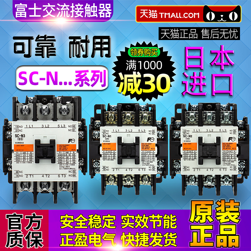 Genuine Fuji Contactor Sc-N1-N2S-N3 /G Dc-24V-48V Select Ac-110V-220V-380V