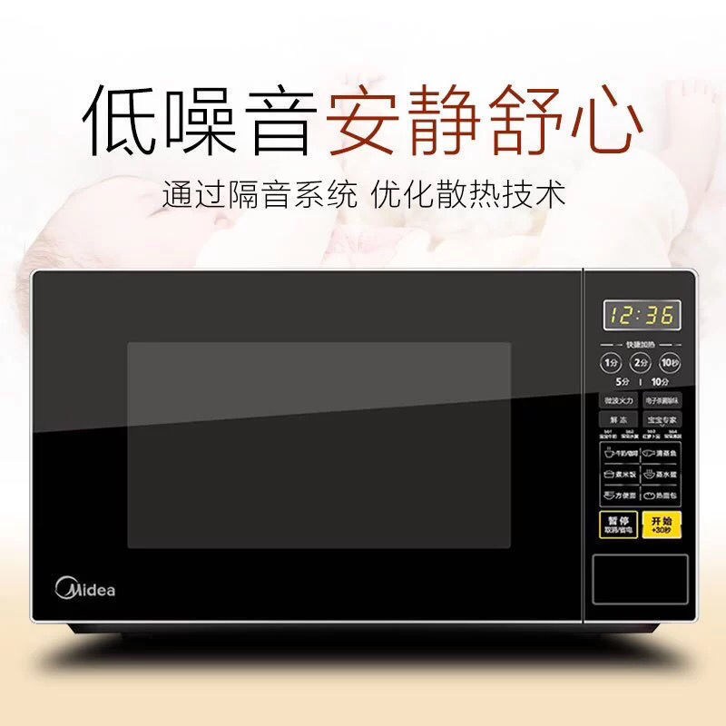 Микроволновая печь Midea M1-L213C, умная, 20L, с кнопочным управлением, многофункциональная