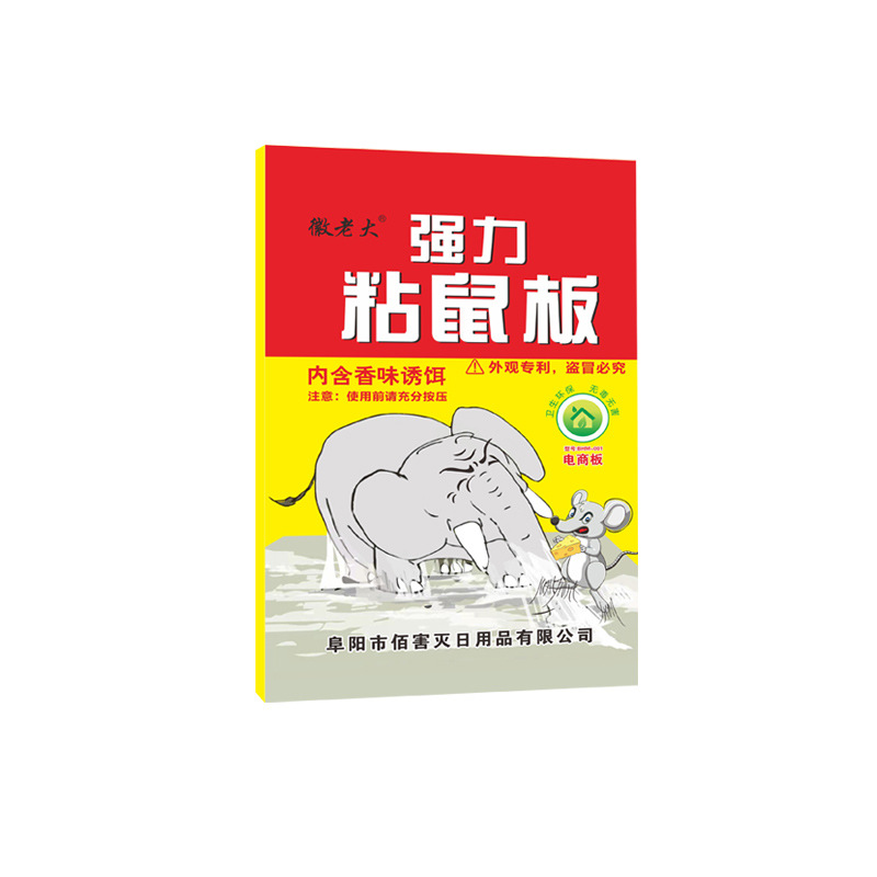 Mouse paste super strong sticky mouse board mouse glue increase thick fragrance mouse trap household mouse board manufacturers wholesale