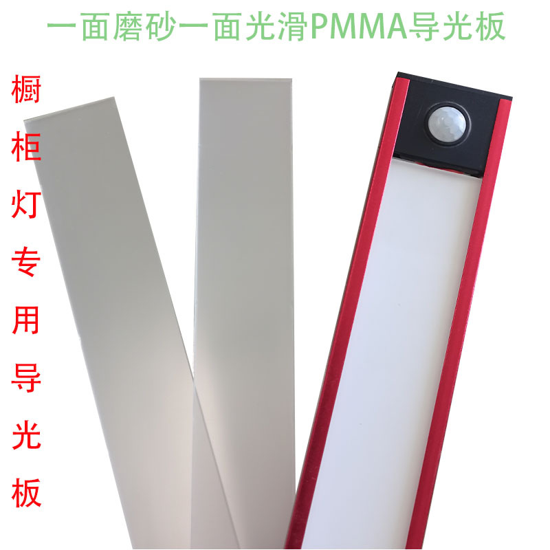 Factory direct supply PMMA acrylic material PS material frosted high light efficiency light guide plate 1MM,2MM,2.5MM,3M