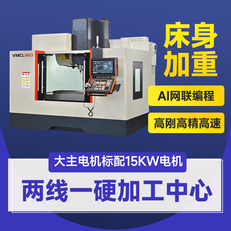 Large Vertical Machining Center Machine Tool 1890 Heavy Duty Heavy Cutting 1160 High Rigidity Computer Gong Cnc Cnc Milling Machine
