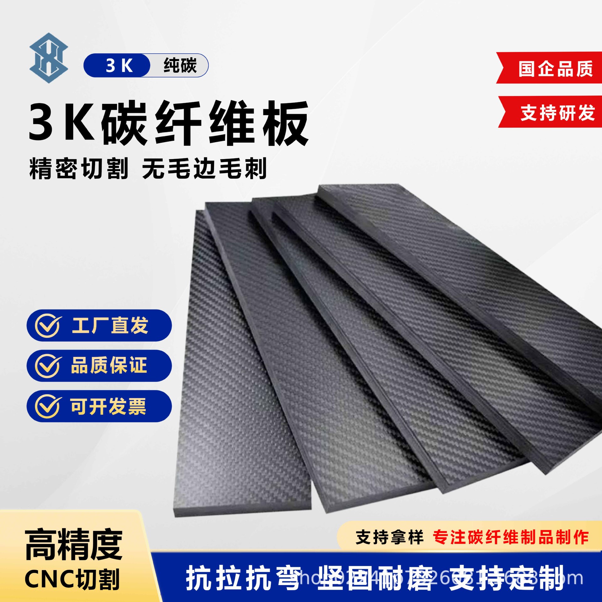 3K углеродное волокно пластина индивидуальная обработка и резка плоской ткани углеродного волокна для моделей самолетов