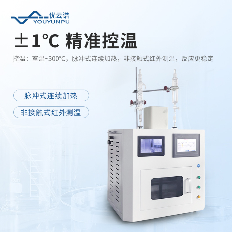 Ultrasonic Extraction Instrument Microwave Ultrasonic Uv Light Mixing Reactor Multifunctional Ultrasonic Uv Light Synthesis Instrument
