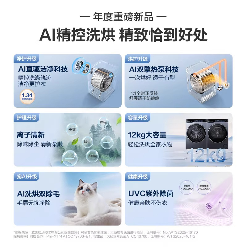 [Yunxi 4.0 12kg] Haier's New Drum Washing and Drying Set Washing Machine Household Direct Drive Dual Engine 582