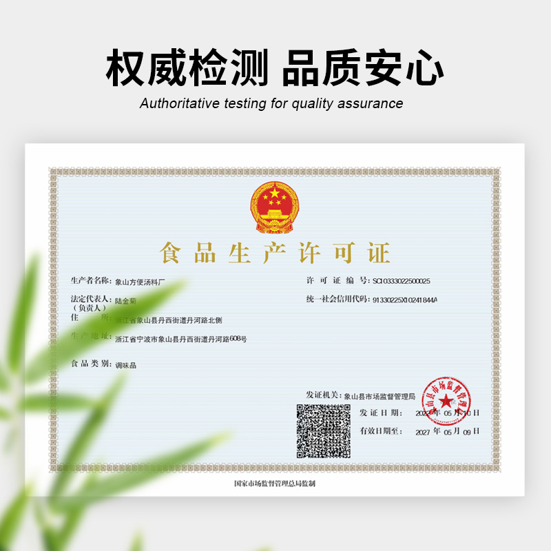 Manufacturer Supplies Xiangshan Specialty Ready-To-Eat Xiangshan Hong Kong Seafood Soup Contains 100 Sachets