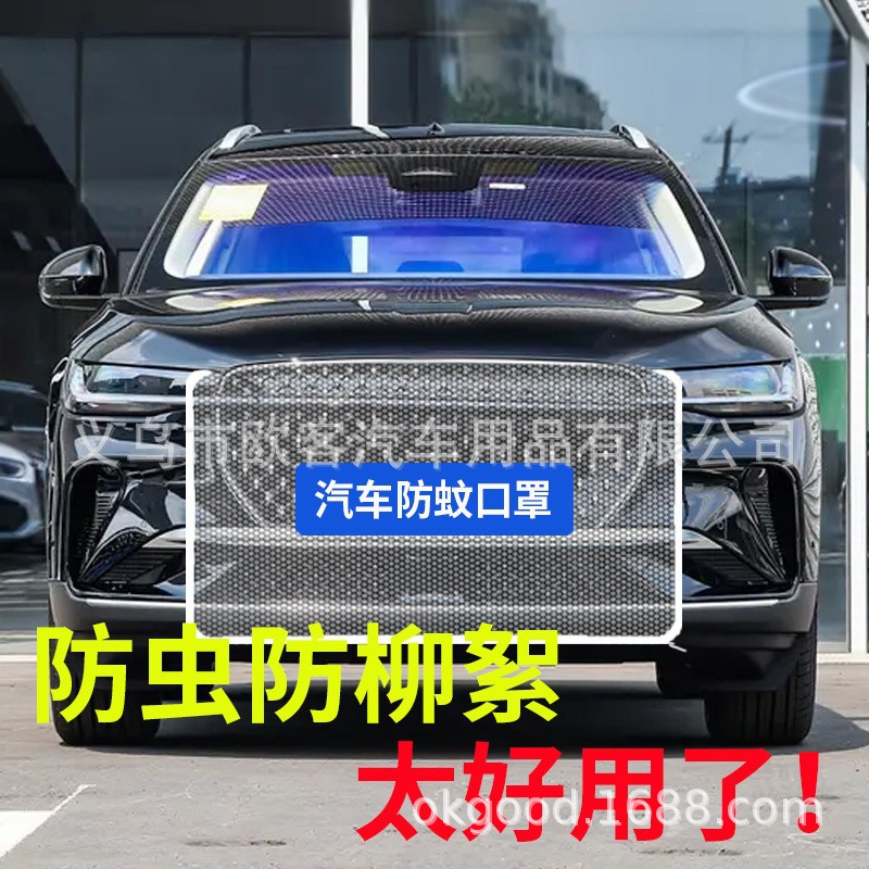 Car water tank protection net car engine protection net anti-catkin net water tank net cover insect net dust net