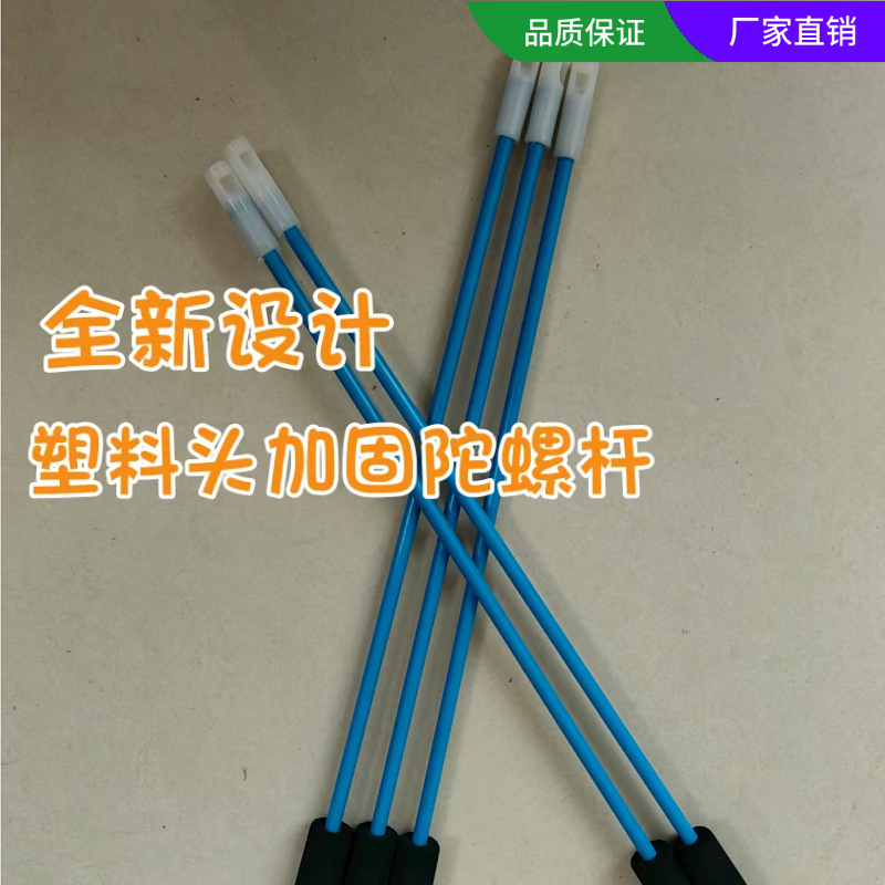 Gyro Swing Rod 45cm Plastic Reinforced Head Gyro Swing Rod Foam Handle Diabolo Rod Gyro Swing Rod Swing Ball Rod