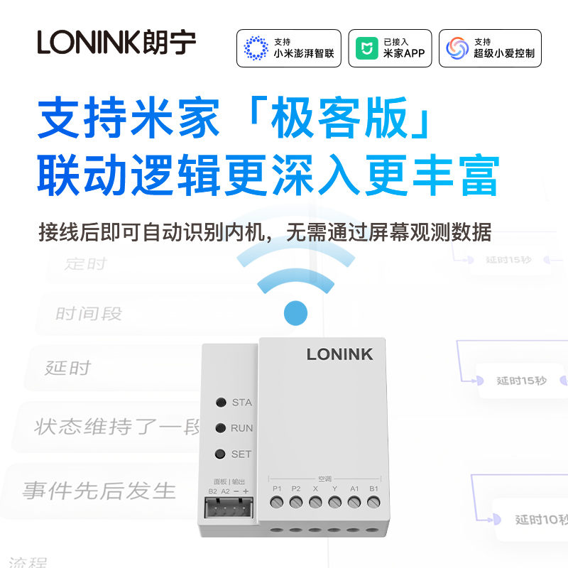 Langning Little Superman Duct Machine Central Air Conditioning Controller Companion Intelligent Thermostat Gateway Accesses Mijia App