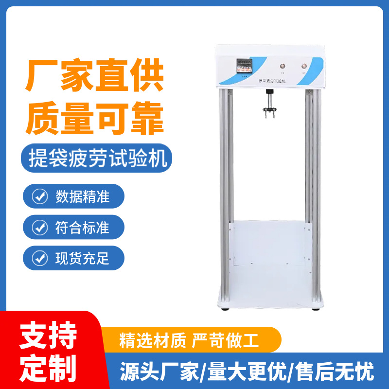 Машина для тестирования усталости мешков Tdy-1000 нагрузка 20кг подходит для тестирования по стандарту Gb21661