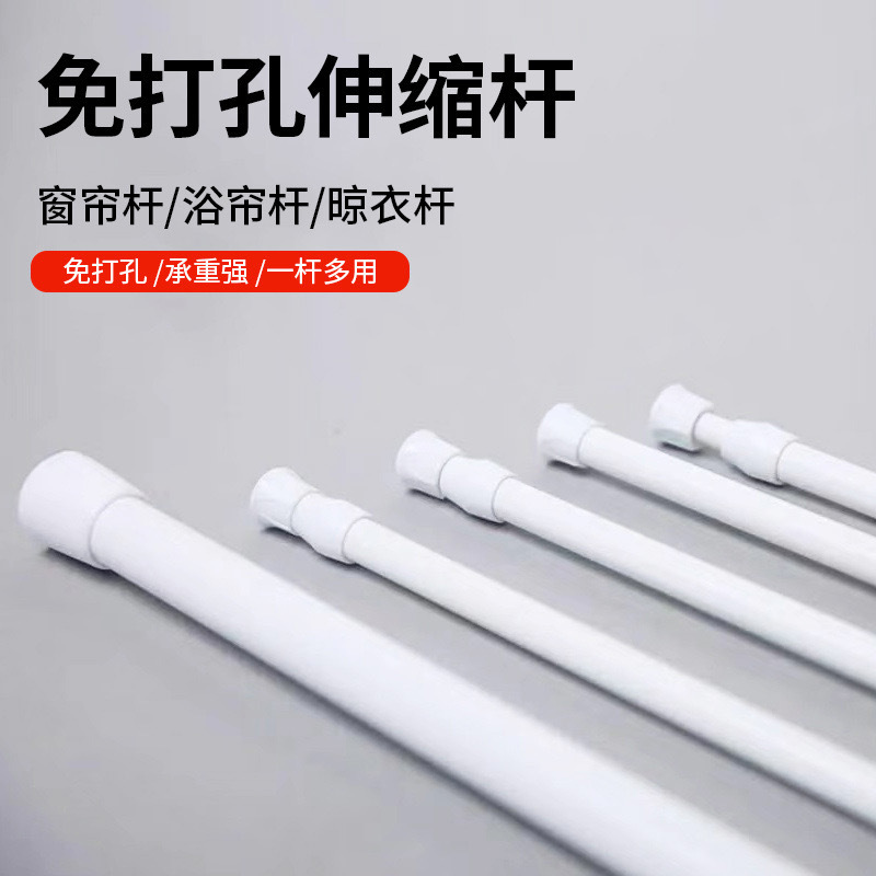 Выдвижная вешалка без сверления, японский стиль, для спальни, для штор, для вешалки