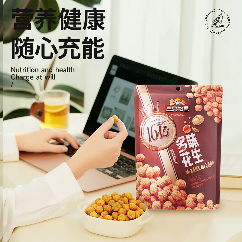 [Three Squirrels Multi-Flavor Peanuts/75G] Casual Snacks Specialty Nuts Roasted Peanuts Snacks Whole Bag