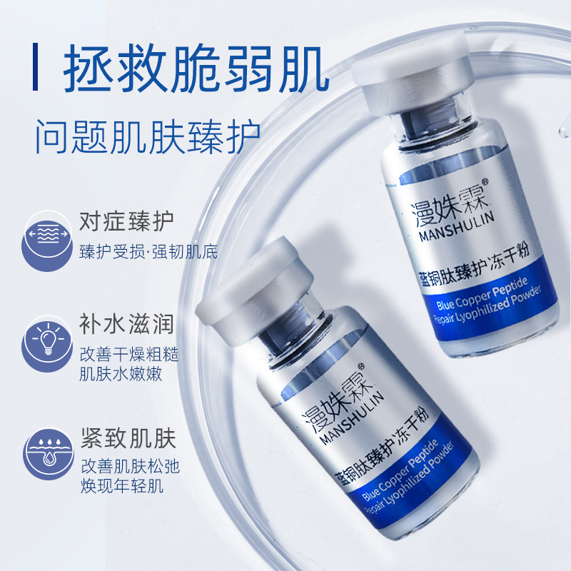 Polypeptide Freeze-Dried Powder, Active Oligopeptide, Protects, Rejuvenates, Repairs, Fades Acne Marks, Moisturizes, Hydrates, and Is Antioxidant for Beauty Salons