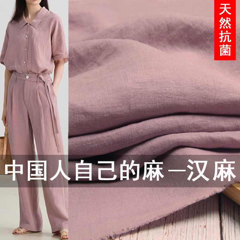 Чистая конопляная ткань тонкая летняя ткань для брюк, песочно-стираная лен, ретро платье династии Хань