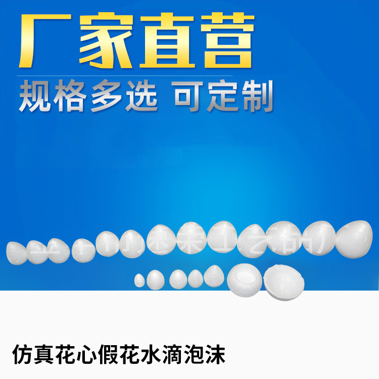 Материал для цветов из шелковой сетки, оптовая продажа, ручная работа, искусственные цветы, сердечко, капля воды, пенопластовая роза, цветочный бутон