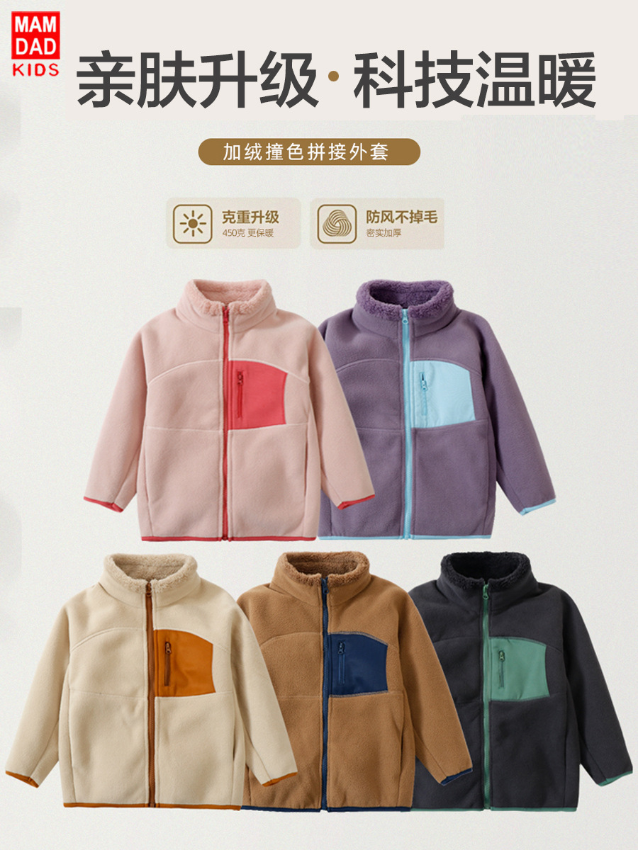 Children's Autumn and Winter Outwears with Velvet and Thickeneding, Medium and Large Kidsren's Polar Fleece Warm and Windproof Stand-Up Collar Comfortable Cotton Velvet Family Outwear