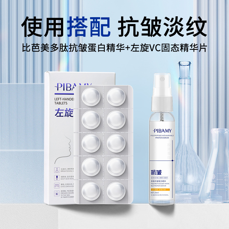 Biba Beauty L-Vc Solid Essence Arbutin Anti-Wrinkle Brightening Moisturizing Moisturizing Solid Freeze-Dried Tablets Wholesale