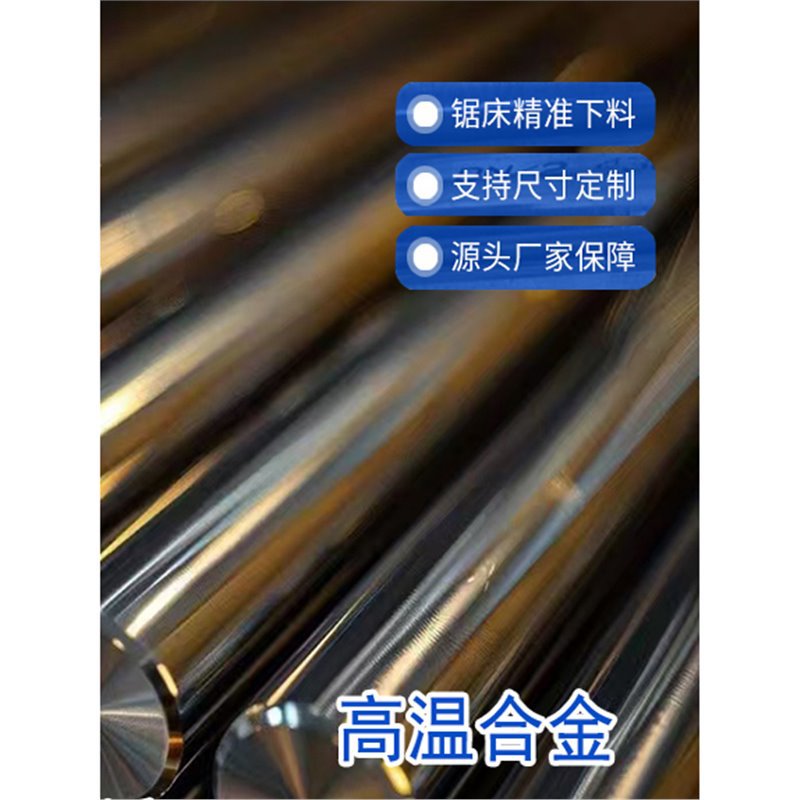 Сплав Gh4169 высокой температуры, стальной лист Gh3030, круглый стальной пруток Gh3128, стальная труба Gh4169, круглый пруток Gh3039, Gh2132