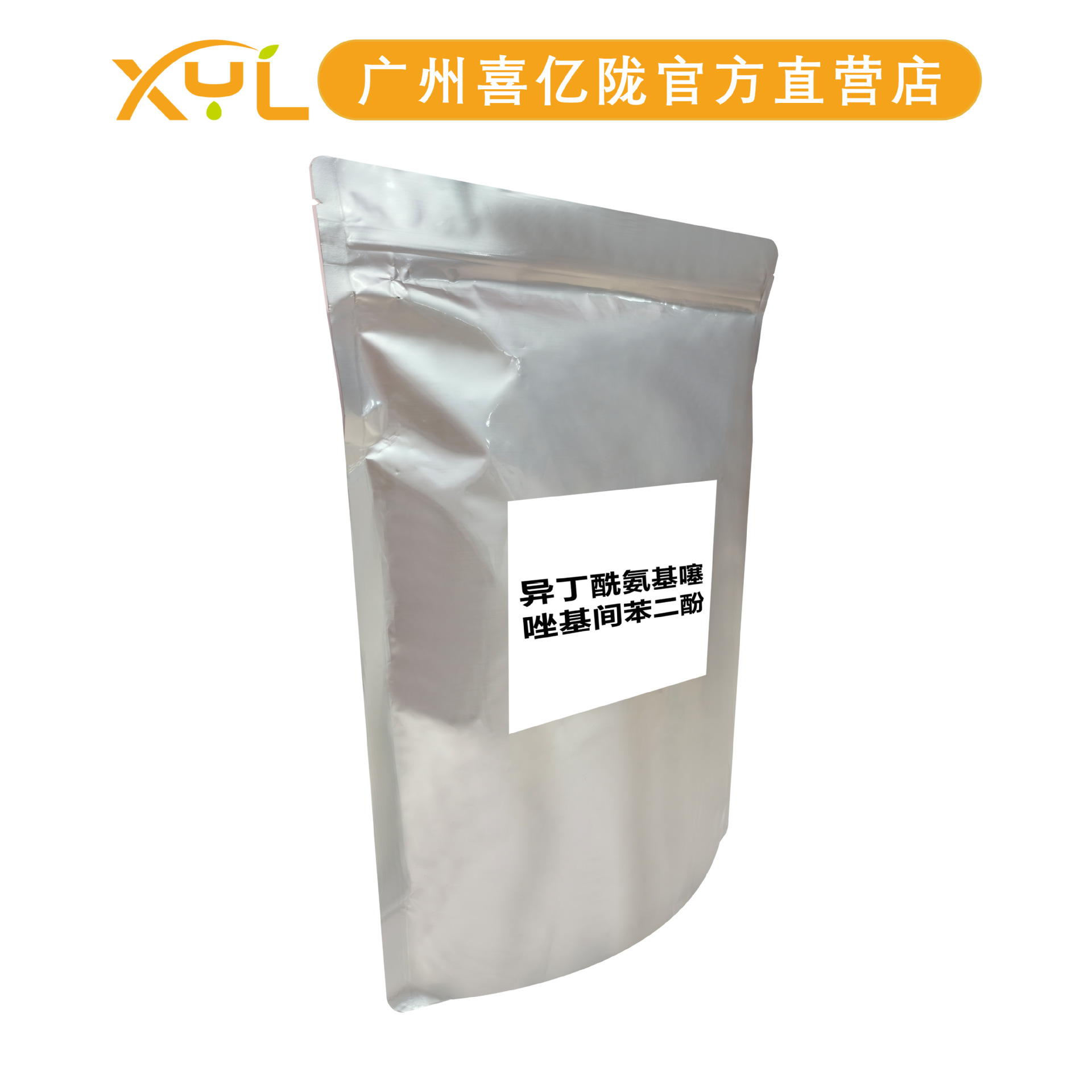 Factory Direct Sales Isobutyrylaminothiazolyl Resorcinol Skin Care Cosmetic Raw Materials Starting from 10g