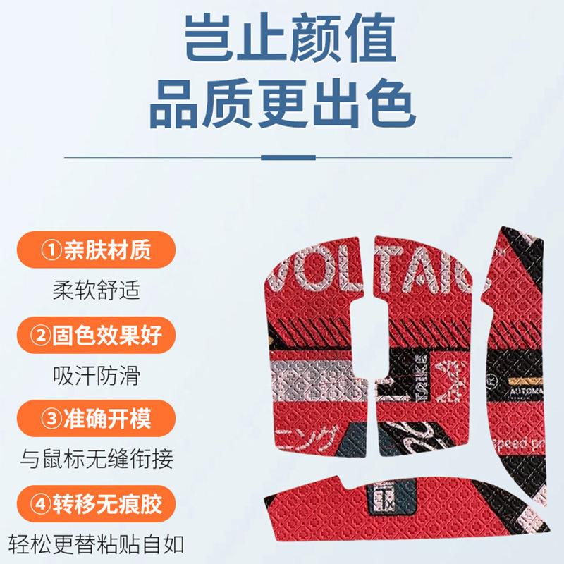 Gpw Generation II Logitech Shit King Lizard Skin E-Sports Sweat Stickers Game Mouse Anti-Slip Stickers Customized