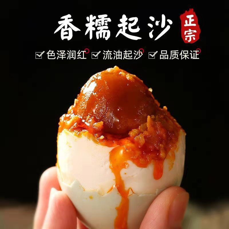 Free Shipping Huazhu Salted Duck Eggs 60G/Piece Red Heart Oily Roasted Sea Duck Eggs for Meals and Snacks Wholesale