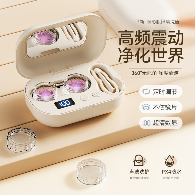 Rechargeable Contact Lens Cleaner, Ultra-High Frequency Sonic Automatic Rinsing Contact Lens Cleaning Box, Ultra-Long Battery Life
