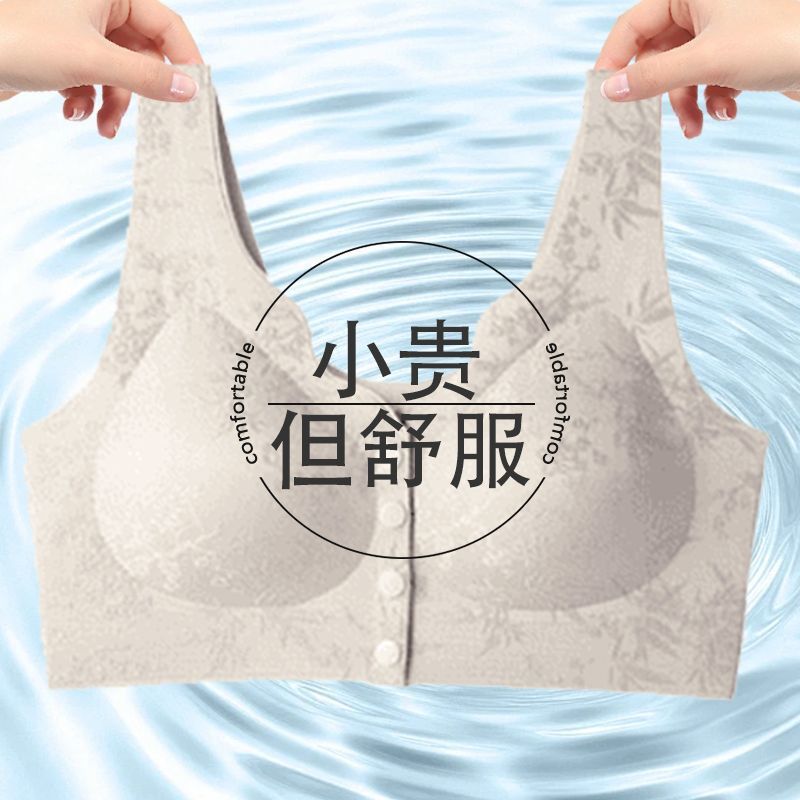 Lightweight and Comfortable Front-Button Bra for Women, Push-Up and Pull-Up, No Rims, Breast-Retracting, Seamless, Beautiful Back, Large Size Bra