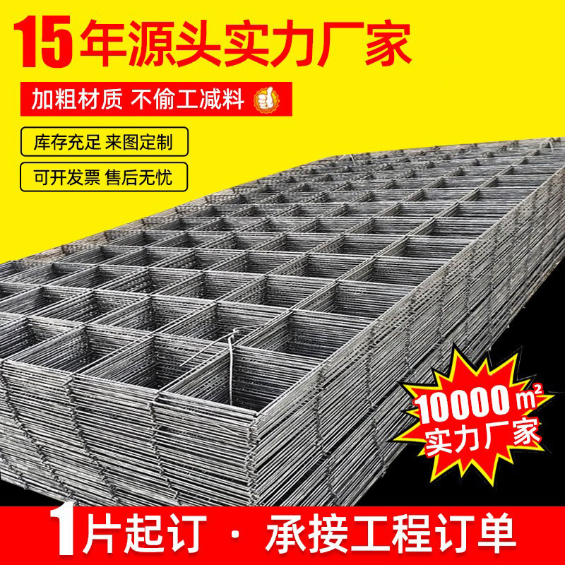 Укрепленная сетка 4-6мм для мостов и туннелей, сварная сетка