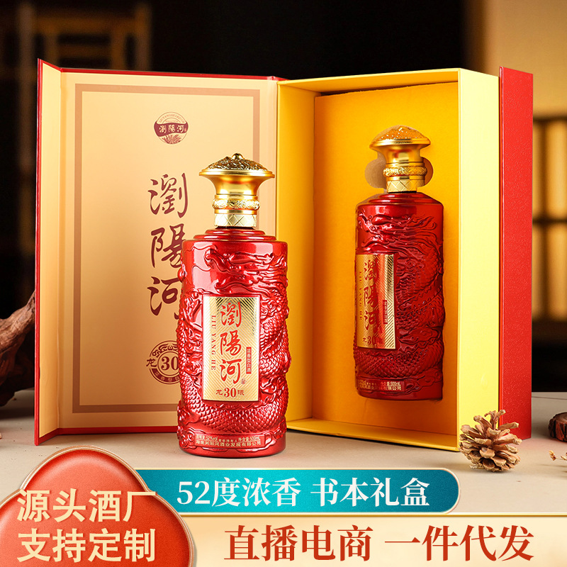 Прямые продажи завода Лиюйхэ крепкого ликера в подарочных коробках для подарков, банкетов, оптовая и дропшиппинг ликера