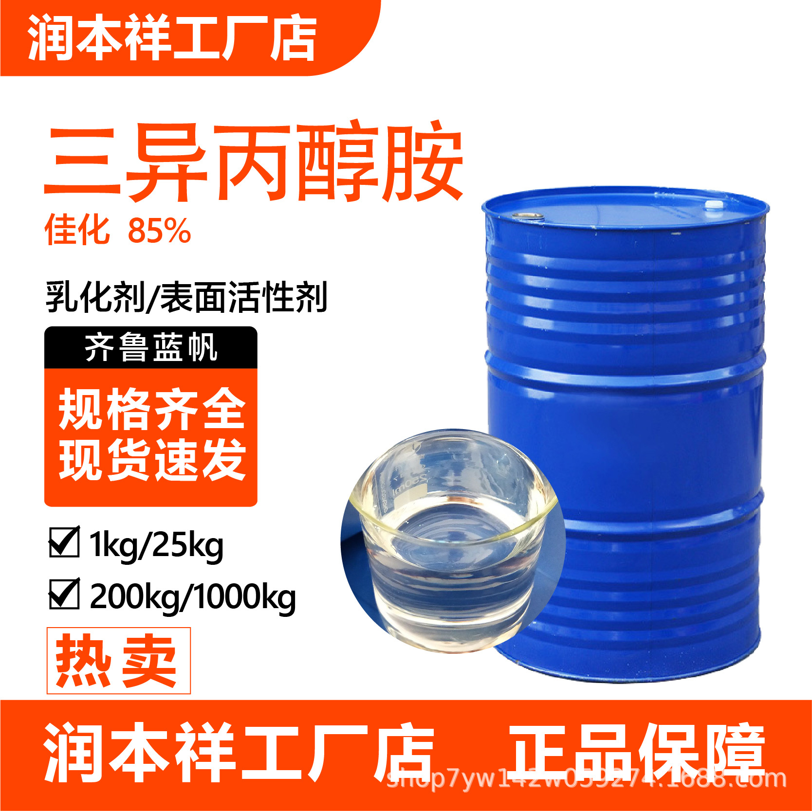 Триизопропаноламин для цементных добавок ТИПА улучшитель бетона высокий содержание промышленный класс