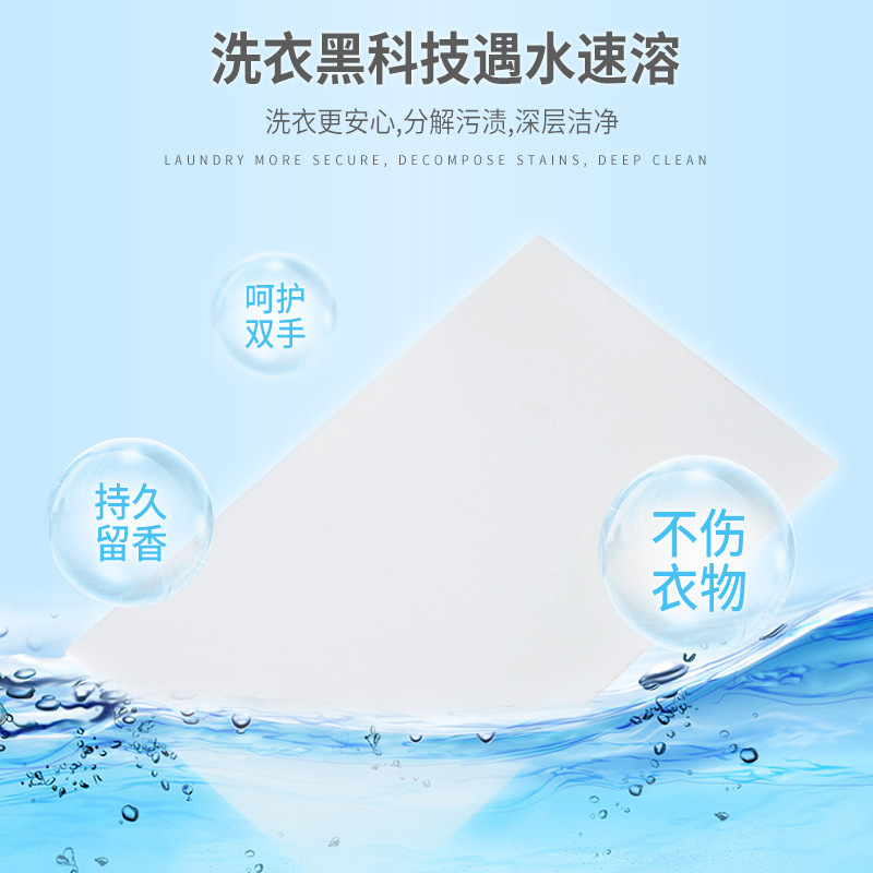 Nano super concentrated laundry tablets strong decontamination washing machine bubble paper 30 boxes (11 × 7cm)