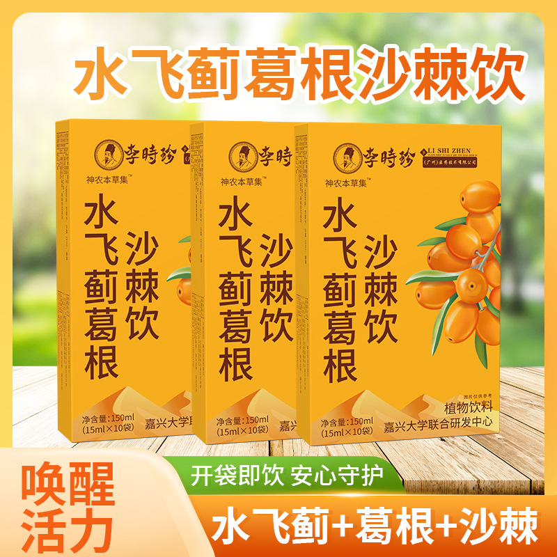 Milk Thistle, Sea Buckthorn, and Kudzu Root Drink 15ml*10 Bags, Milk Thistle, Kudzu Root, Sea Buckthorn Puree Plant Beverage, Puree of Prickly Pear