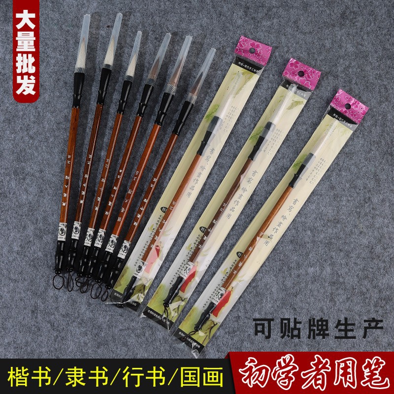 Wholesale beginners and brush calligraphy practice solid wood yellow bamboo pole wolf sheep hair student brush generation hair