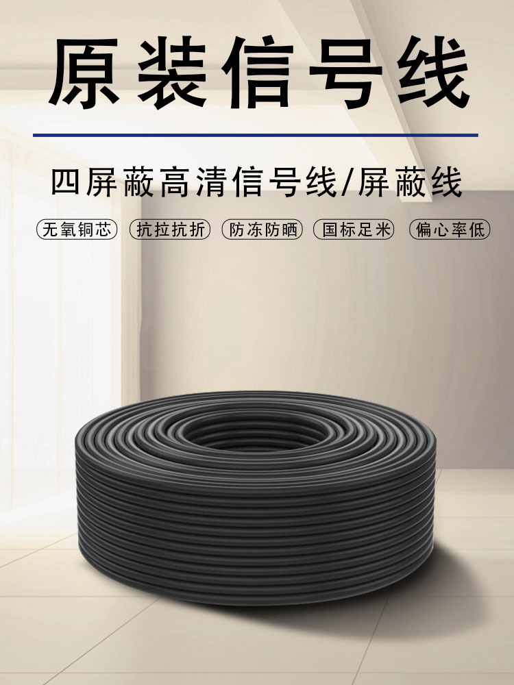 Original HD 75-7 signal line mobile phone signal cable mobile optical fiber phone network cable factory in stock wholesale